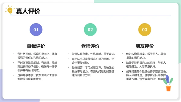 紫色插画风职业生涯发展报告PPT模板