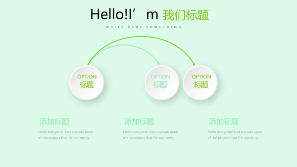 手绘有机果蔬动态PPT