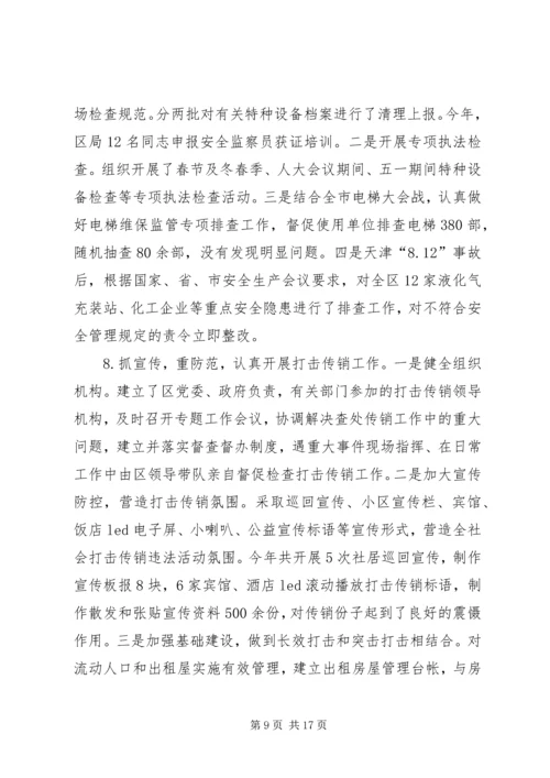 乡镇市监局年度市场监督管理工作总结.docx