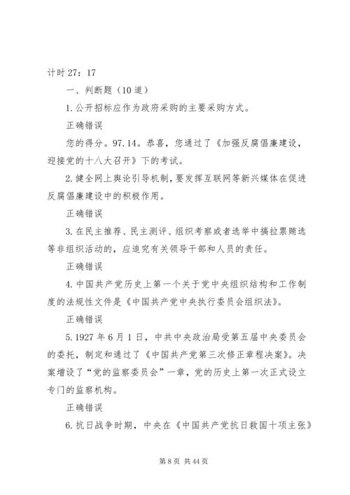 得分97.docx