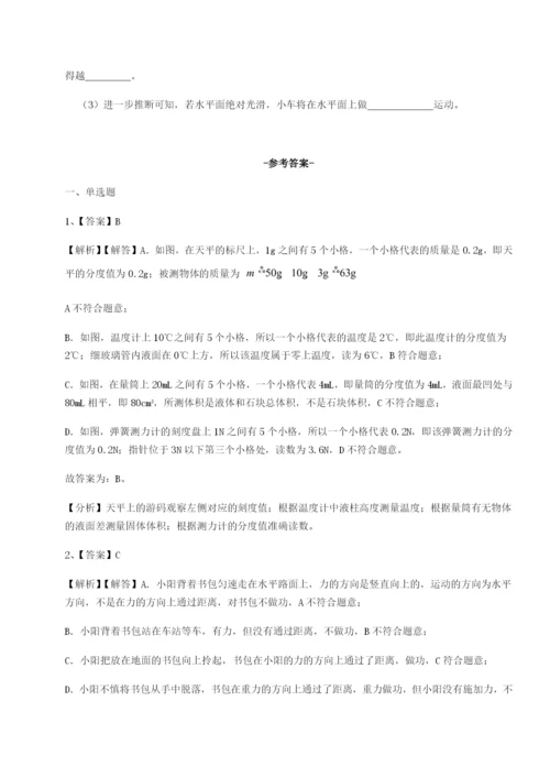 小卷练透山西太原市外国语学校物理八年级下册期末考试章节测评练习题.docx