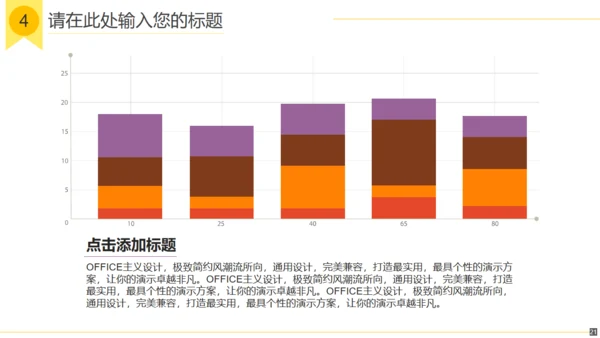 梦幻美妙中秋夜商业活动策划通用PPT模板