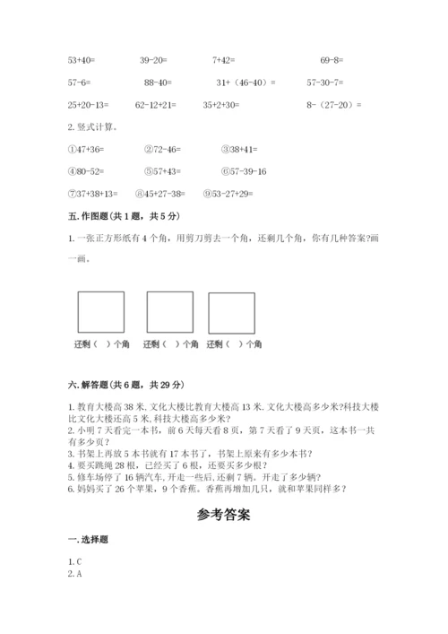 小学数学二年级上册期中测试卷精品（含答案）.docx