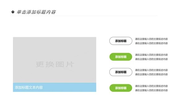 卡通儿童牙齿保健预防保护口腔健康PPT模板