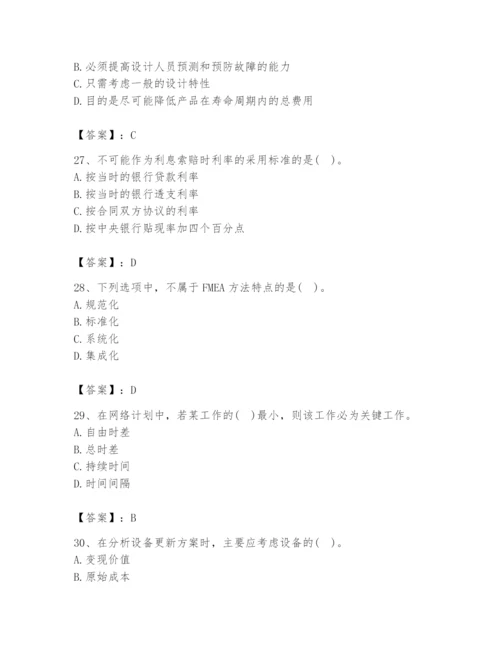 2024年设备监理师之质量投资进度控制题库附参考答案（精练）.docx