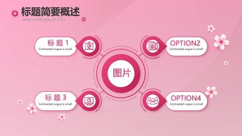 粉色唯美关爱女性健康讲座PPT