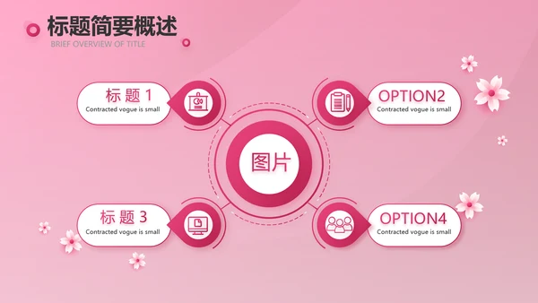 粉色唯美关爱女性健康讲座PPT