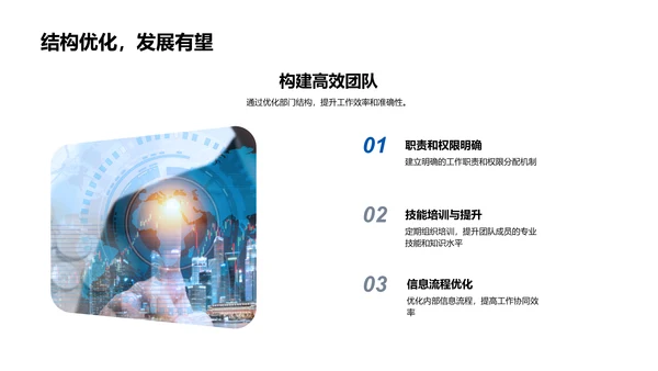 审计成果与未来展望PPT模板