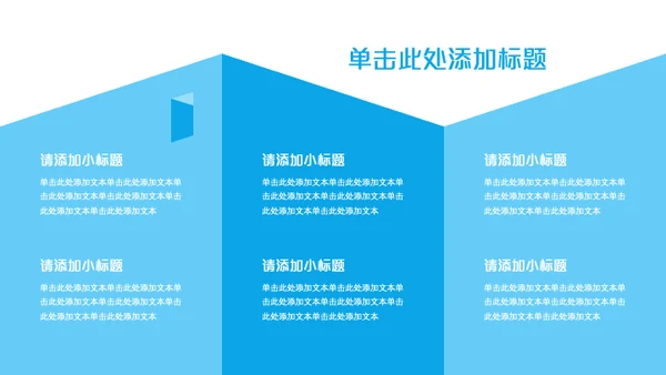 蓝白几何简约风职业规划书