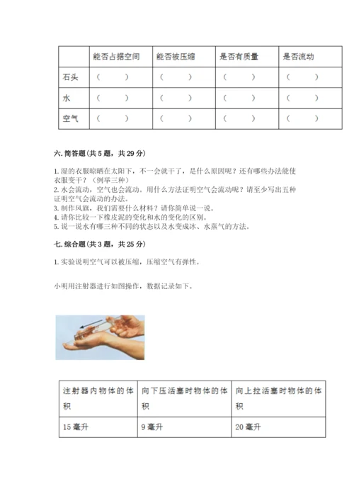 教科版三年级上册科学期末测试卷（巩固）word版.docx