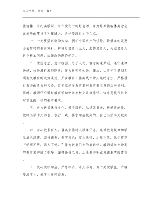 幼儿教师的心得体会优选范文29篇合辑.docx