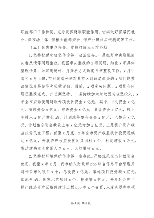 市财政局XX年工作总结及XX年工作计划 (2).docx