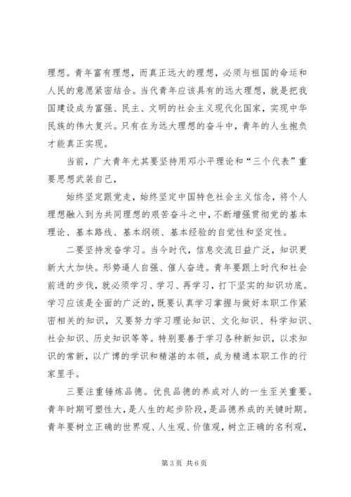 市委书记五四青年节讲话.docx