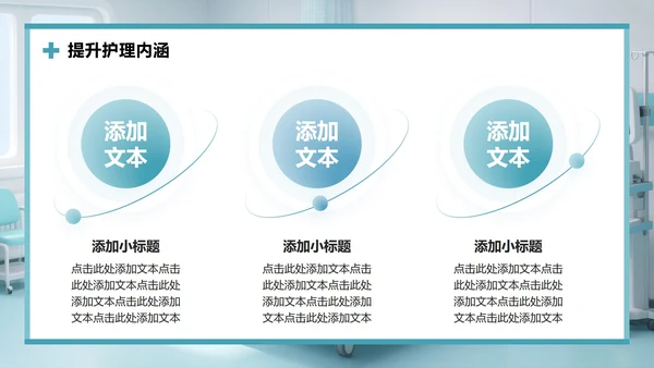 绿色商务风护理个案工作总结汇报PPT模板