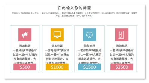 儿童卡通简约教师公开课通用PPT模板