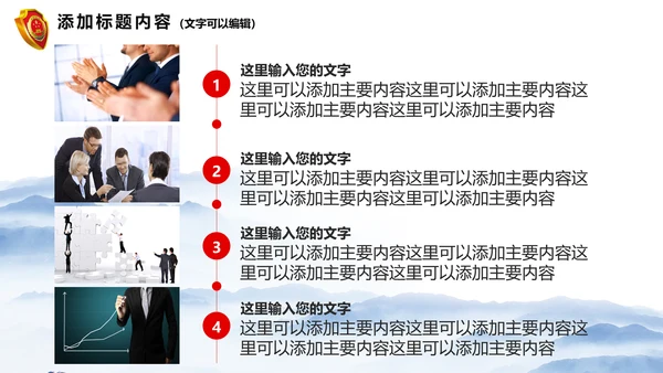 简约大气这检察院纪检监察动态PPT模板