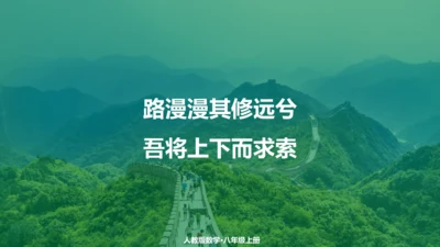 11.1.2 三角形的高、中线与角平分线 课件（共23张PPT）