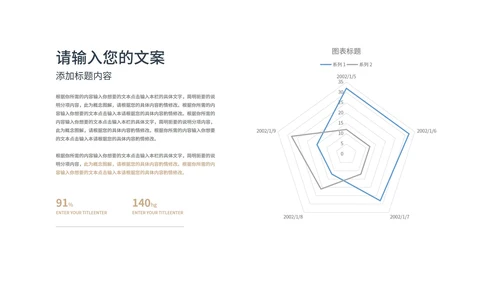 蓝色中国风教育教学PPT模板