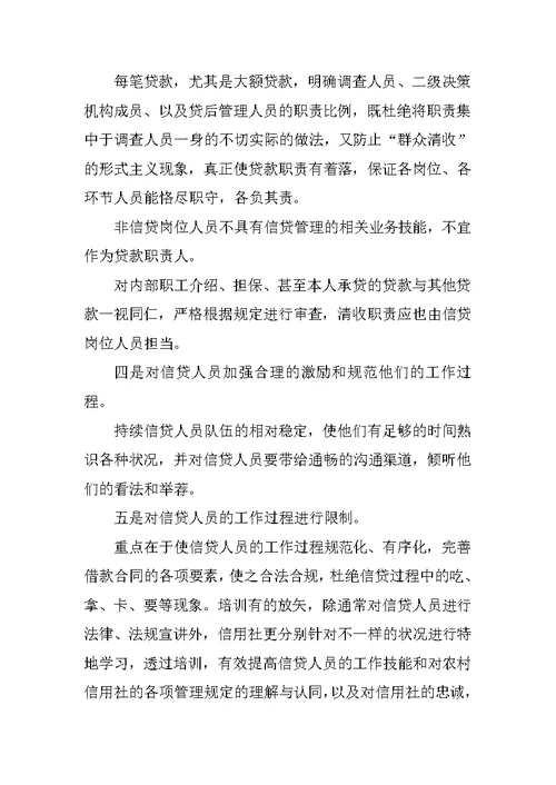 信贷员年终工作总结（10篇）