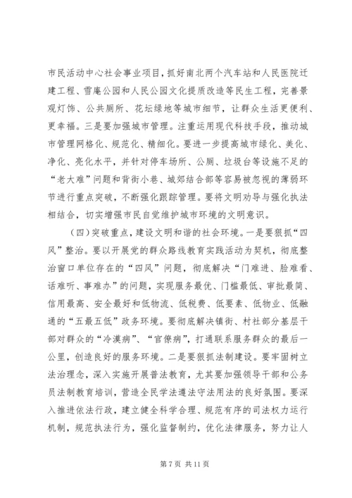 创建全国文明县城动员大会讲话.docx