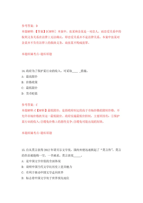 2022年01月2022年吉林延边汪清县人民法院招考聘用聘用制人员2人模拟考试卷第5套