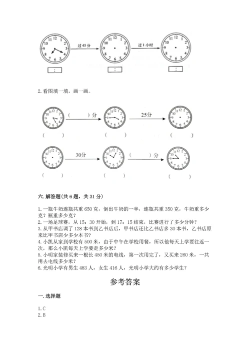 人教版三年级上册数学期中测试卷附答案（巩固）.docx