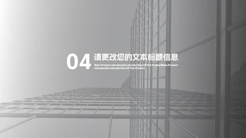 商务风灰红建筑行业工作报告PPT模板