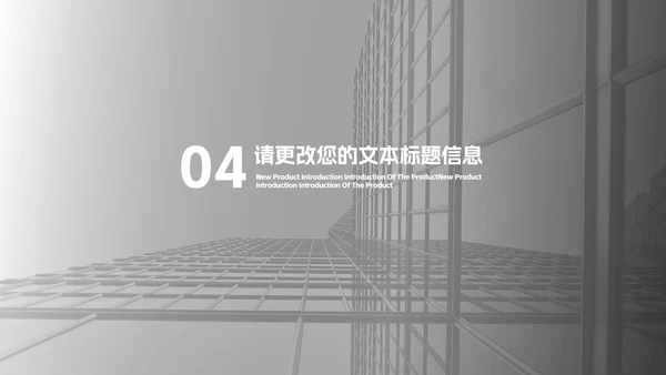商务风灰红建筑行业工作报告PPT模板