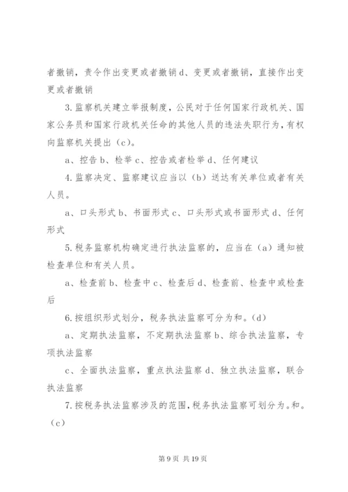 篇一：公司内部监察制度.docx