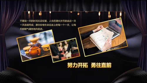 2020鼠年颁奖典礼年会年终总结PPT