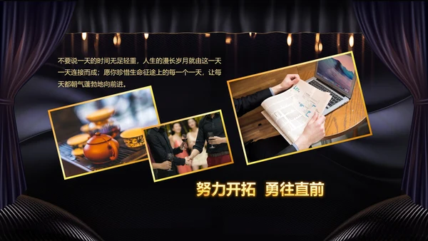 2020鼠年颁奖典礼年会年终总结PPT