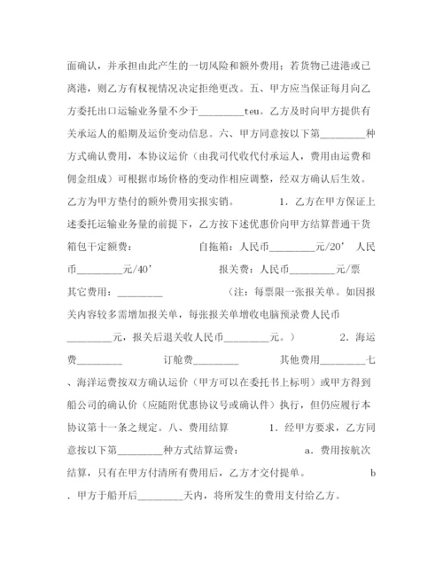 2023年货物运输委托合同2).docx