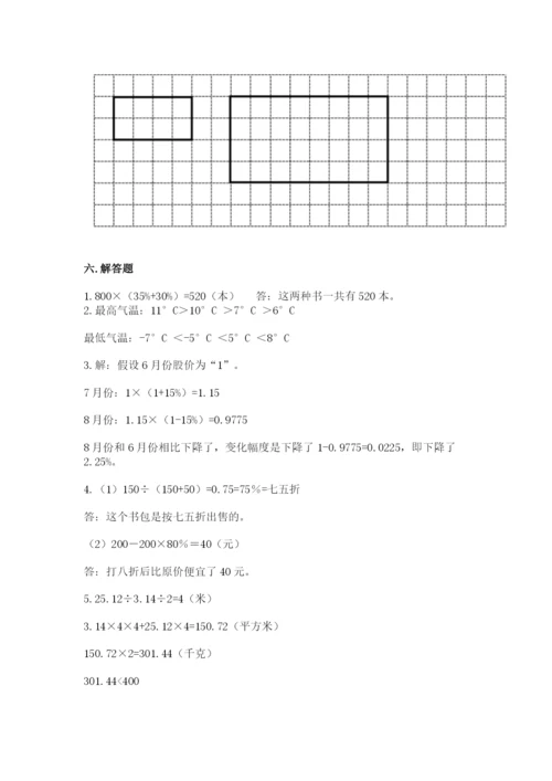 人教版六年级下册数学期末测试卷（网校专用）word版.docx