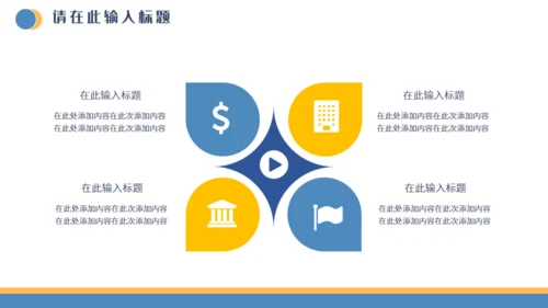 金融投资证券知识培训通用PPT课件