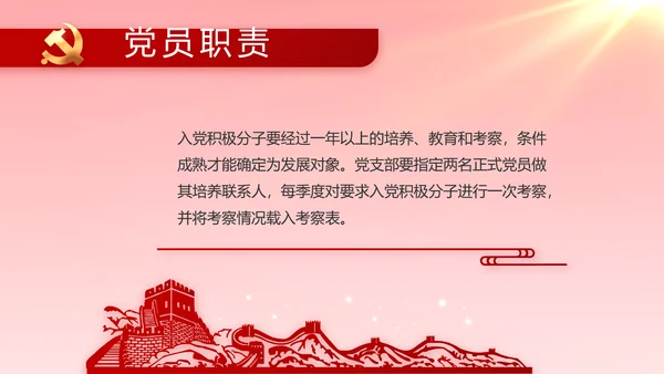 党支部党支部大会年终工作总结PPT