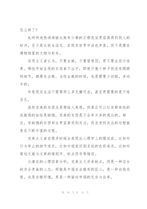 批评与自我批评优秀发言稿范文5篇.docx