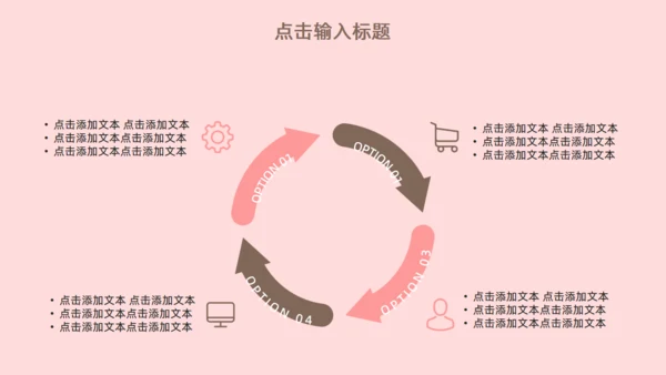 卡通粉色少女宠物生活馆宣传通用PPT模板