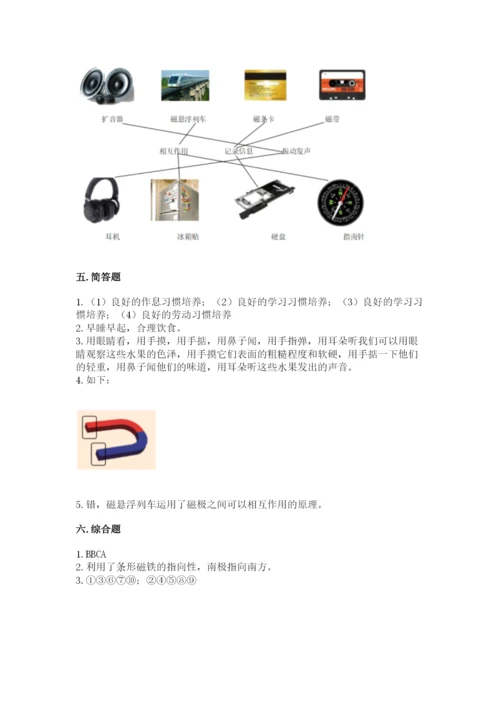 教科版二年级下册科学期末测试卷往年题考.docx