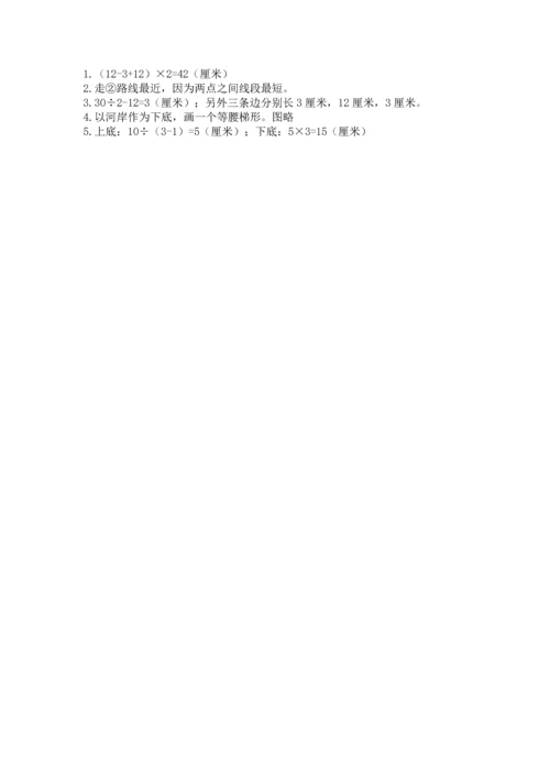 北京版四年级下册数学第三单元 平行与相交 测试卷及答案【夺冠】.docx