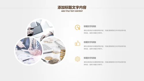 投资招生引资银行金融理财产品PPT模板