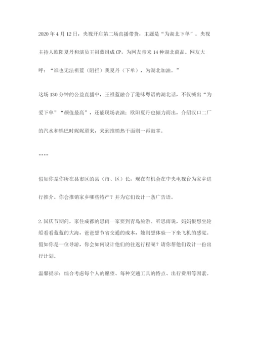 部编版道德与法治三年级下册期末测试卷（b卷）.docx