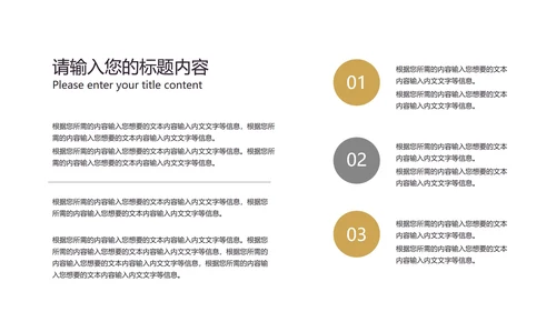 黄色商务风简约总结汇报PPT模板