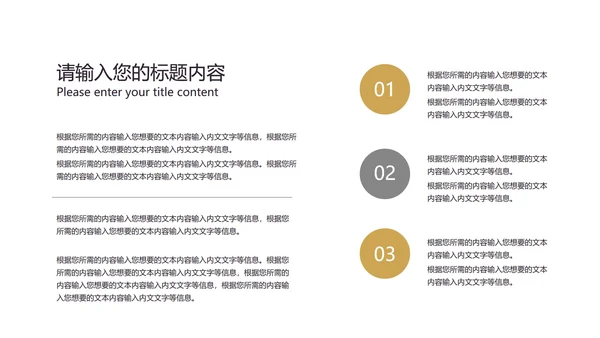 黄色商务风简约总结汇报PPT模板