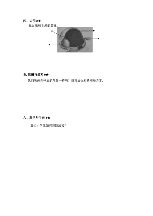 青岛版五年级科学下册15单元试题及答案含期中期末