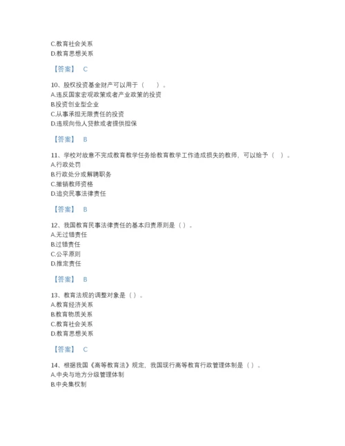 2022年广东省高校教师资格证之高等教育法规通关题库及完整答案.docx