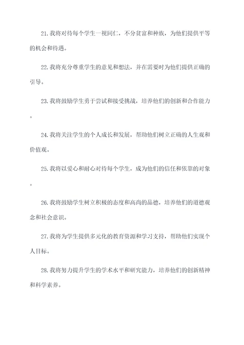 大学辅导员入职誓词