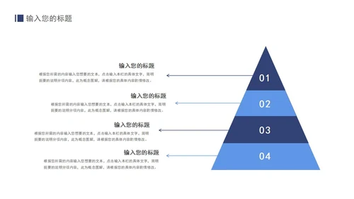 蓝色毕业论文答辩PPT模板