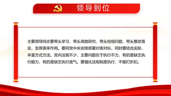 红色校园文化学生会团日活动主题动态PPT模板