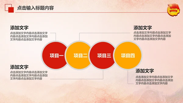 红色大气中国共青团团员工作汇报PPT