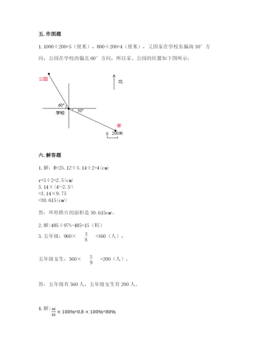 小学六年级数学上册期末卷往年题考.docx